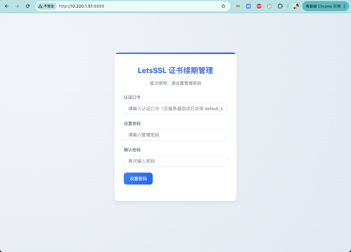 浏览器访问管理后台