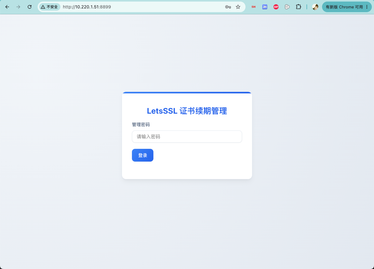 登录管理页面